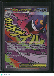 2026 Mega Evolution – Ascended Heroes Mega Gengar EX Holo Secret Rare SAR #269/217