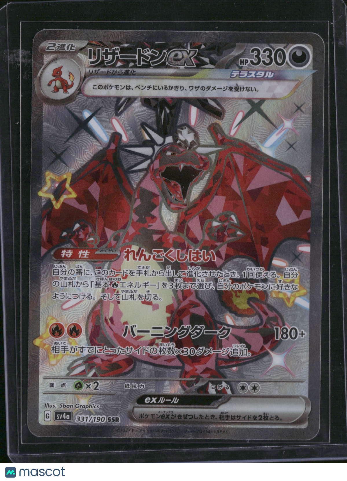 2023 Shiny Treasure ex Charizard EX Holo Secret Rare Japanese SSR #331/190
