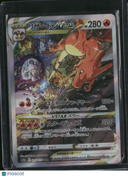 2022 VSTAR Universe Charizard VSTAR Holo Secret Rare Japanese SAR #212/172