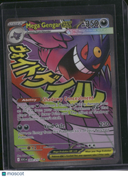 2026 Mega Evolution – Ascended Heroes Mega Gengar EX Holo Secret Rare SAR #269/217