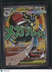 2026 Mega Evolution – Ascended Heroes Mega Lucario EX Holo Black Star Promo #MEP EN 033