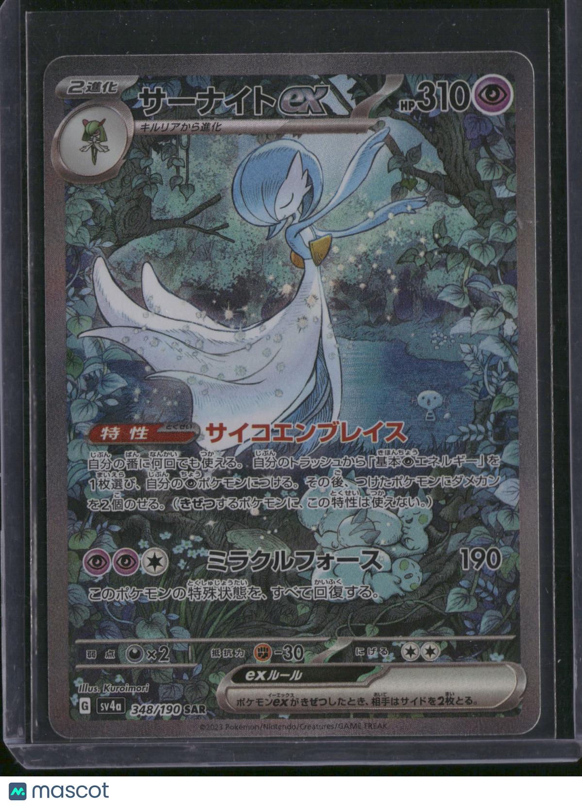 2023 Scarlet & Violet Shiny Treasure ex Gardevoir EX Holo two gold stars Japanese SAR #348/190 SAR
