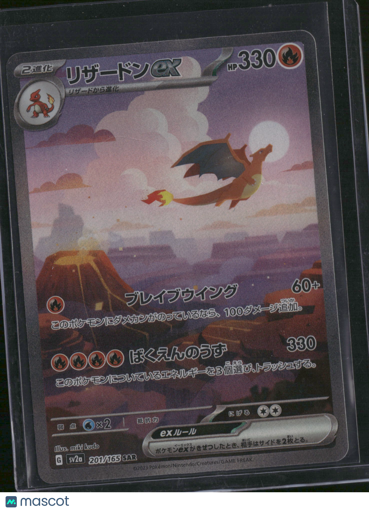 2023 Scarlet & Violet 151 Charizard EX Holo Secret Rare Japanese SAR #201/165