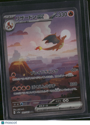 2023 Scarlet & Violet 151 Charizard EX Holo Secret Rare Japanese SAR #201/165