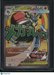 2026 Mega Evolution – Ascended Heroes Mega Lucario EX Holo Black Star Promo #MEP EN 033