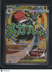 2026 Mega Evolution – Ascended Heroes Mega Lucario EX Holo Black Star Promo FA #033