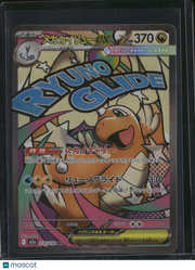 2025 Mega Evolution Mega Dragonite EX Holo Special Illustration Rare Japanese SAR #232/193 MA