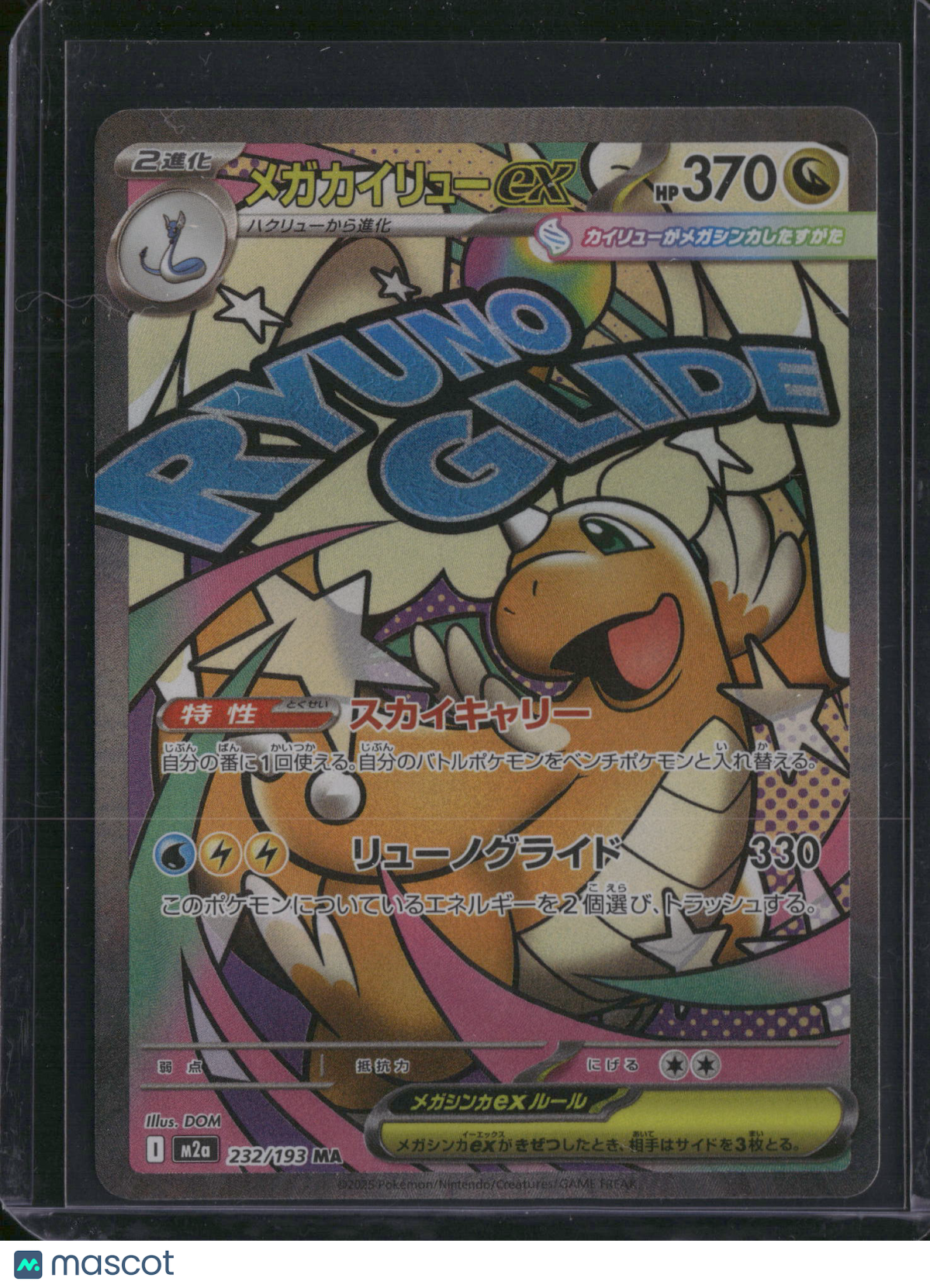 2025 Mega Evolution Mega Dragonite EX Holo Special Illustration Rare Japanese SAR #232/193 MA