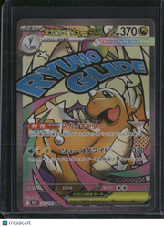 2025 Mega Evolution Mega Dragonite EX Holo Special Illustration Rare Japanese SAR #232/193 MA