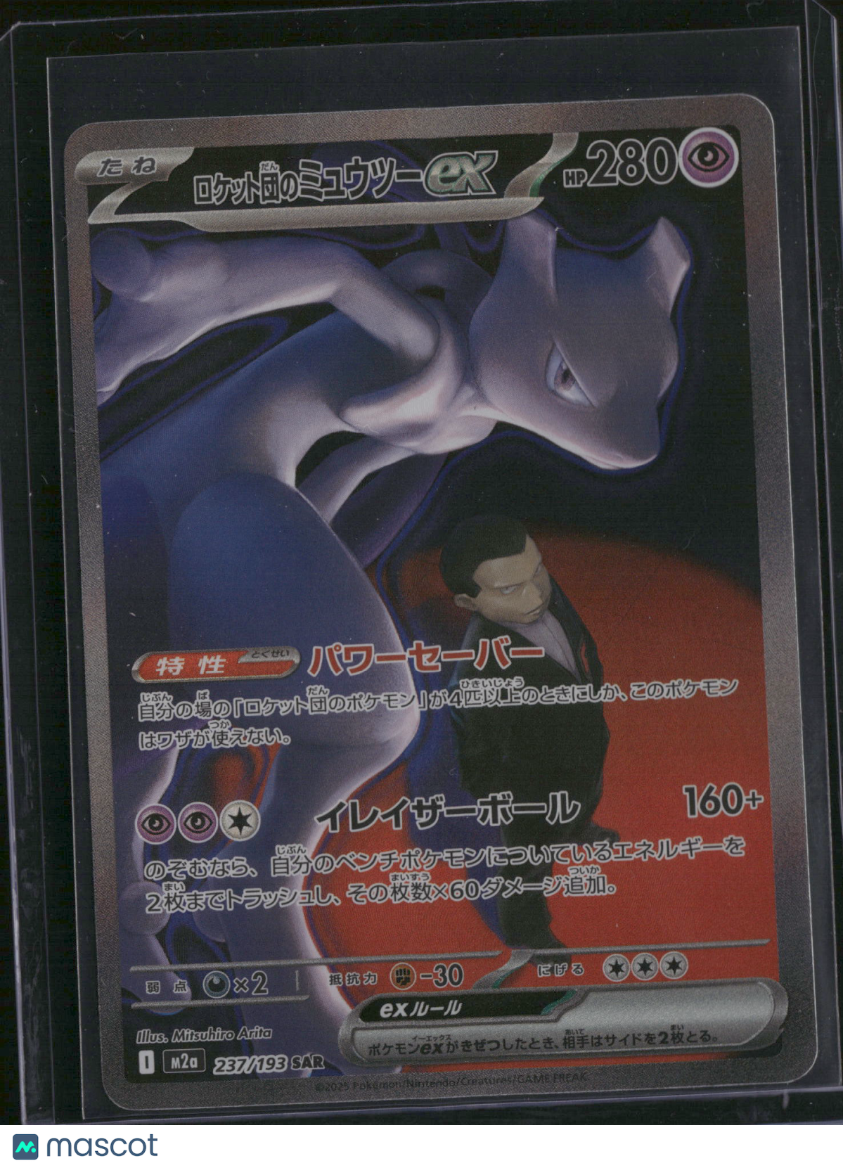 2025 Scarlet & Violet Black Bolt Rocket's Mewtwo EX Holo two gold stars Japanese SAR #237/193 SAR