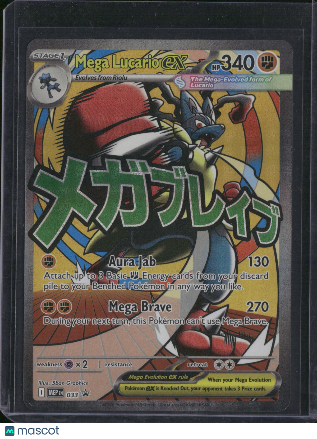 2025 Mega Evolution Mega Lucario EX Holo Special Illustration Rare SAR #MEP EN 033