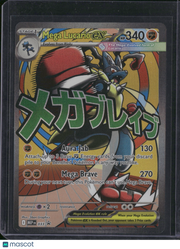 2025 Mega Evolution Mega Lucario EX Holo Special Illustration Rare SAR #MEP EN 033