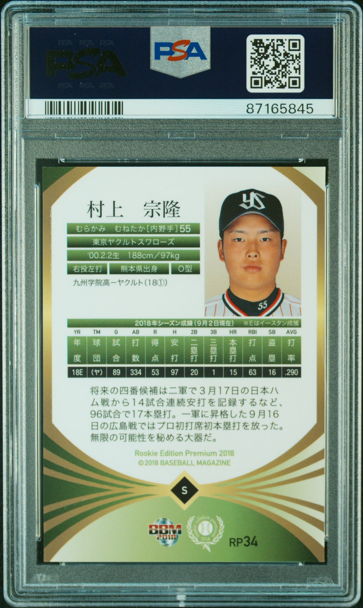 Munetaka Murakami 2018 BBM Rookie Edition Premium #RP34 PSA 9