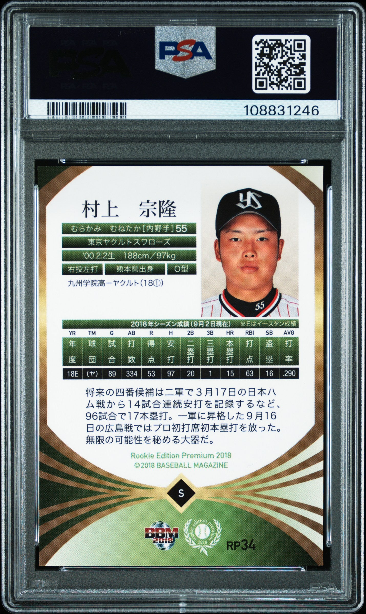 Munetaka Murakami 2018 BBM Rookie Edition Premium #RP34 PSA 10