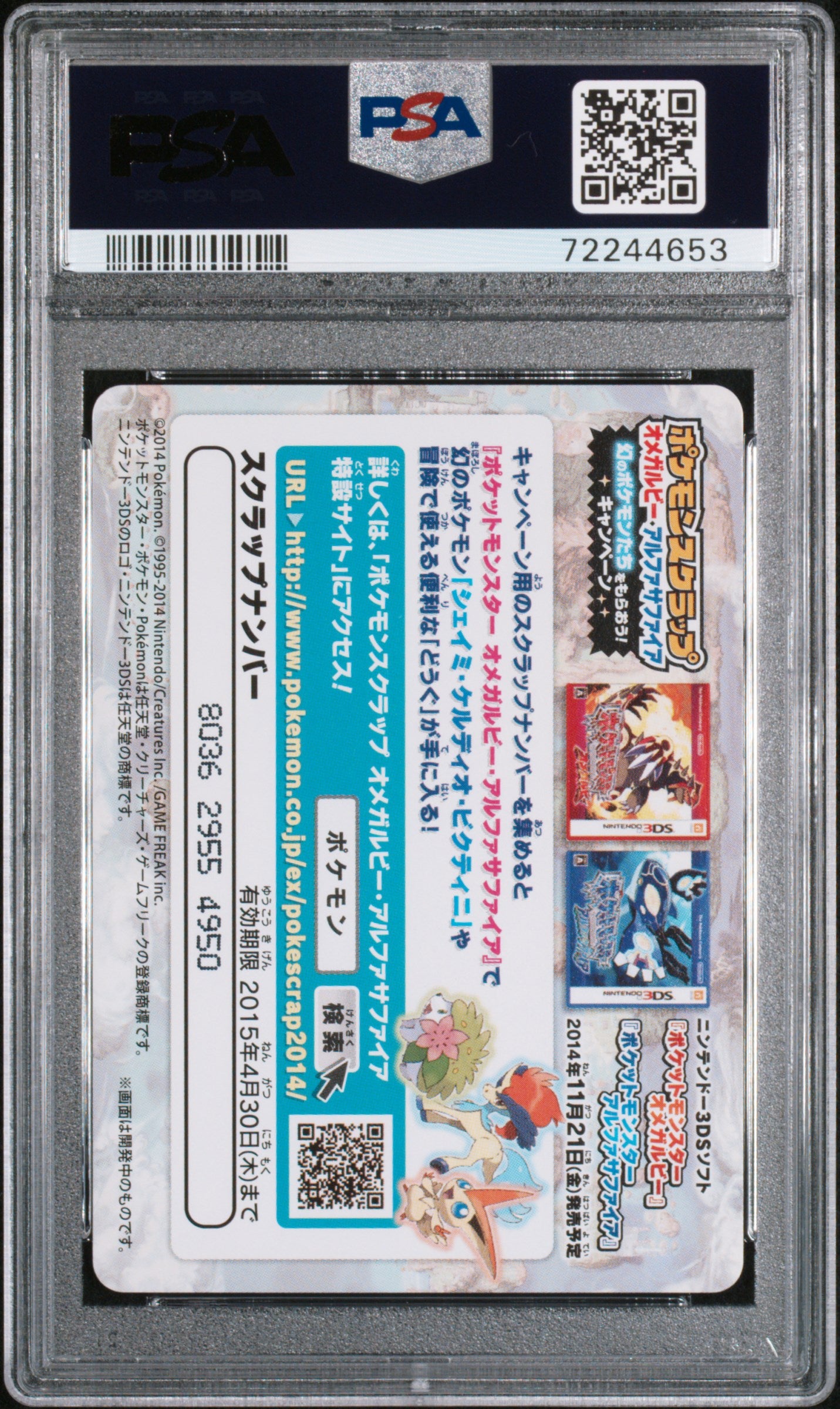 2014 Pokemon Scrap Pikachu PH. D Pikachu PSA 10 #04