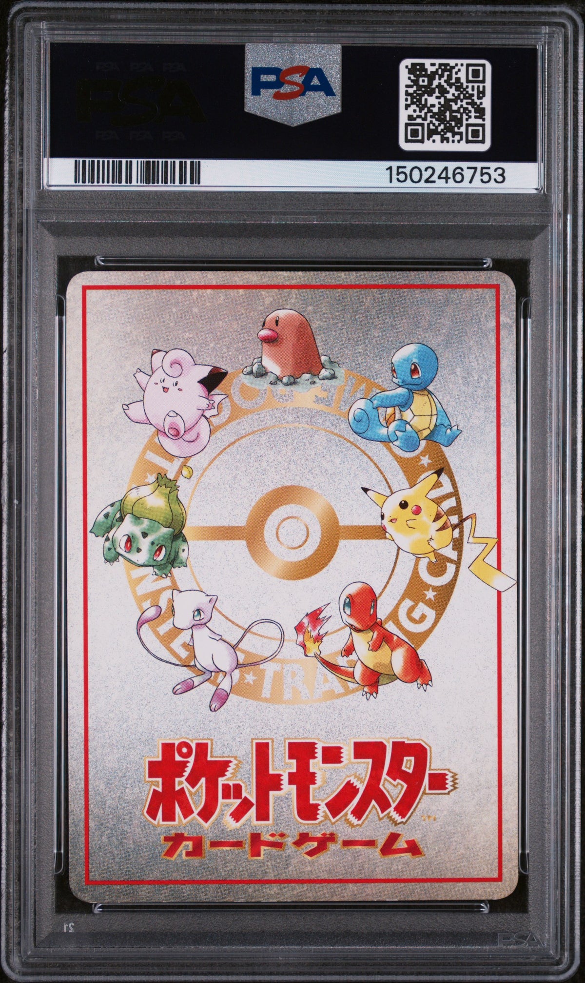1998 Pokemon Japanese Vending Ooyama's Pikachu Japanese Series III PSA 5 #25