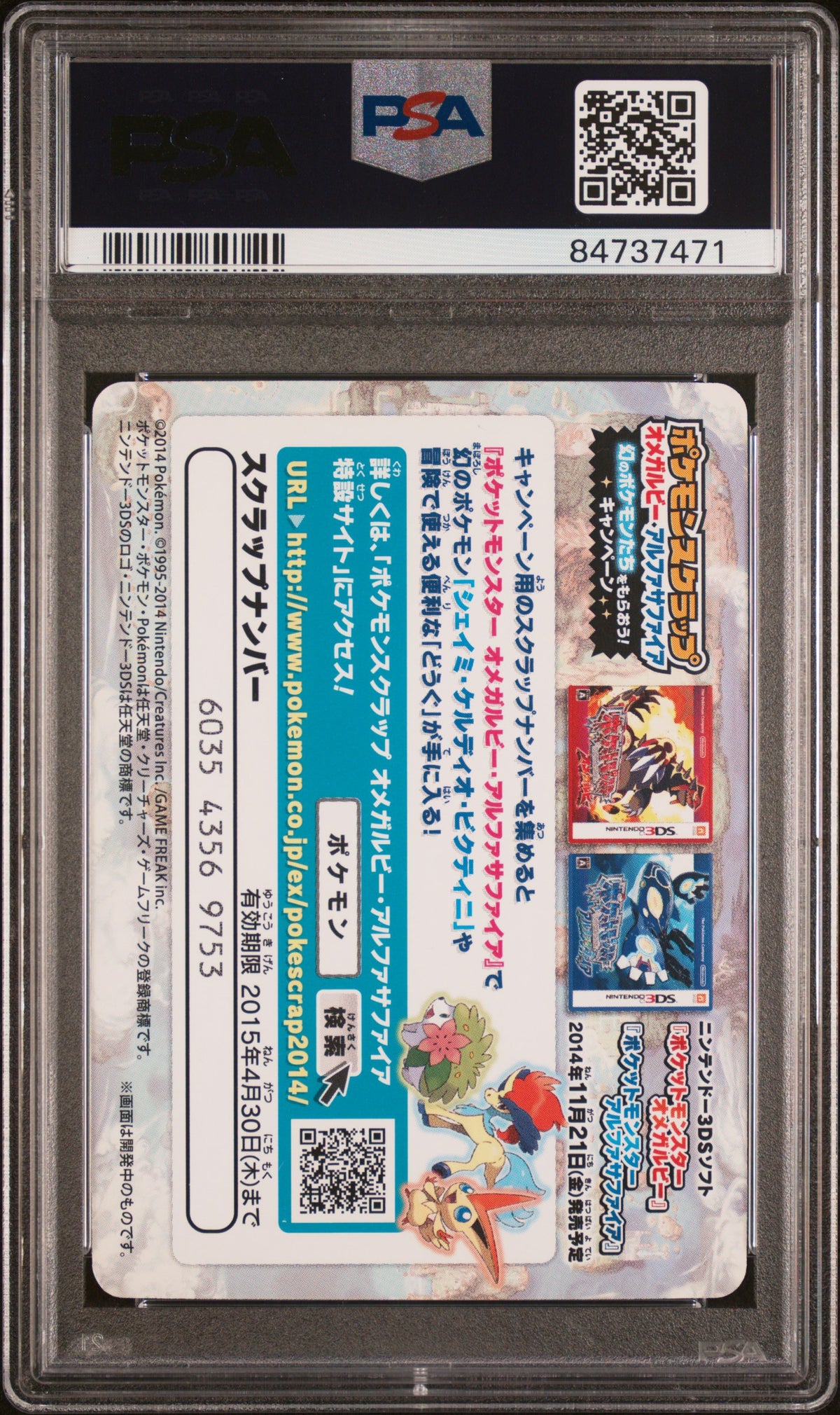 2014 Pokemon Scrap Pikachu Belle Pikachu PSA 10 #02