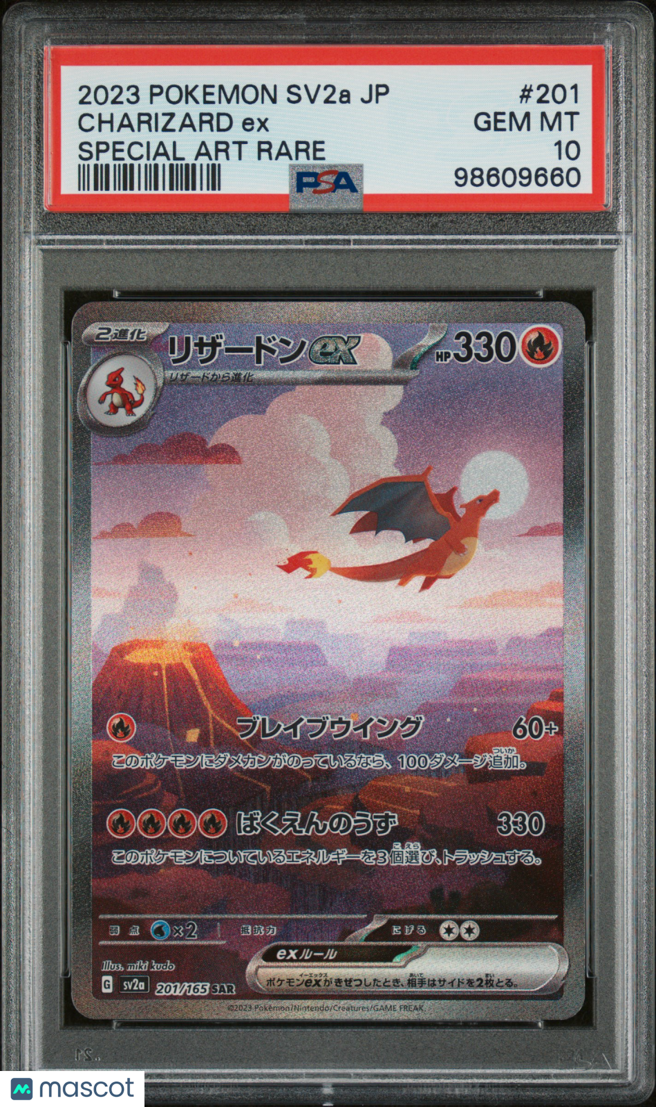 2023 Pokemon Japanese Sv2a-Pokemon Card 151 Charizard EX Japanese Special Art Rare PSA 10 #201