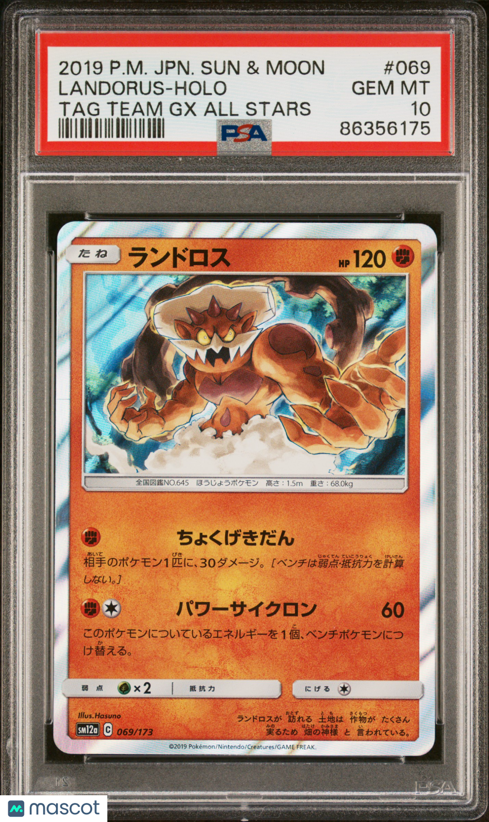 2019 Pokemon Japanese Sun & Moon TAG Team GX All Stars Landorus Holo Japanese TAG Team GX All Stars PSA 10 #069