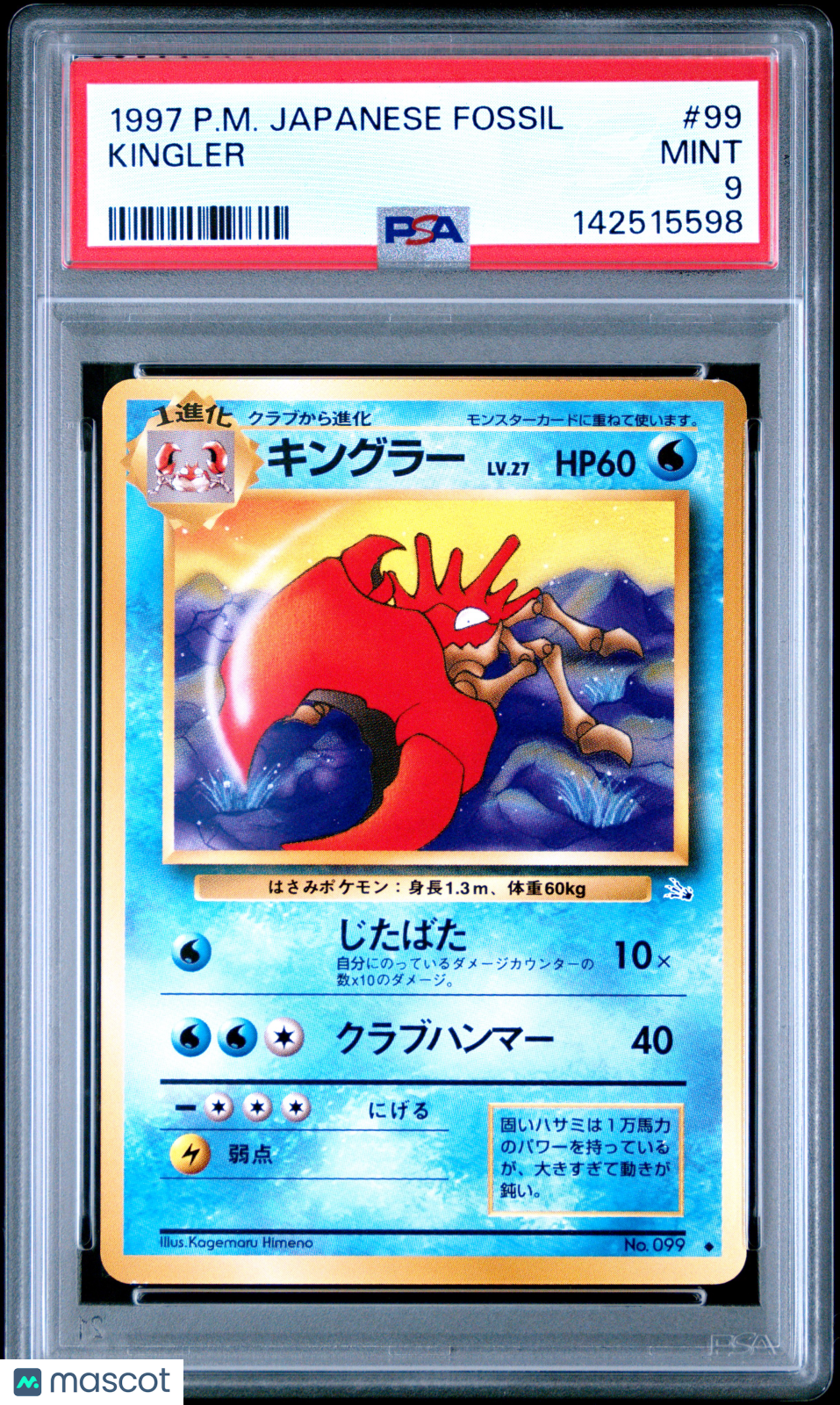 1997 Pokemon Japanese Fossil Kingler Japanese PSA 9 #99