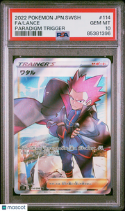 2022 Pokemon Japanese Sword & Shield Paradigm Trigger Lance Japanese Fa Paradigm Trigger PSA 10 #114