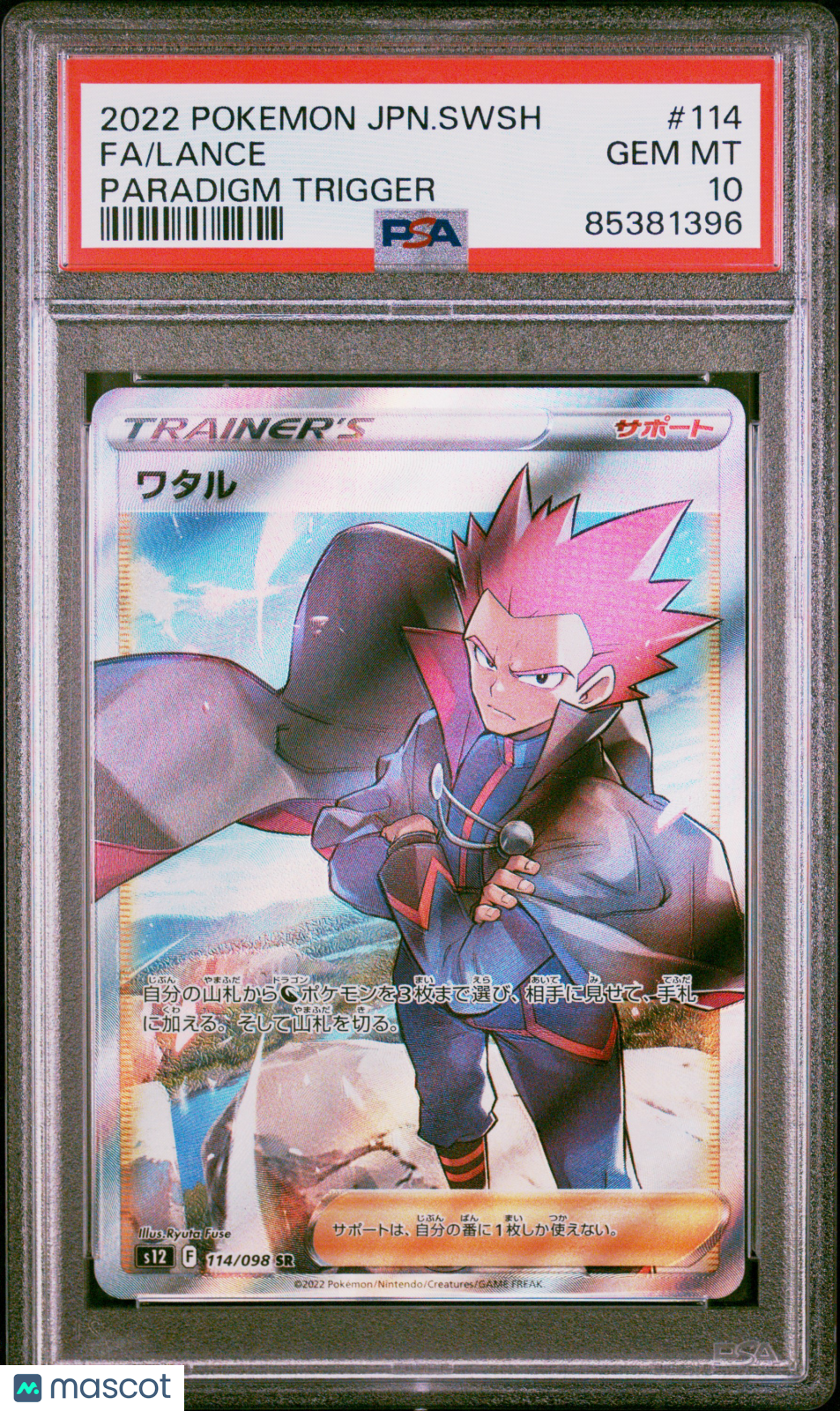 2022 Pokemon Japanese Sword & Shield Paradigm Trigger Lance Japanese Fa Paradigm Trigger PSA 10 #114