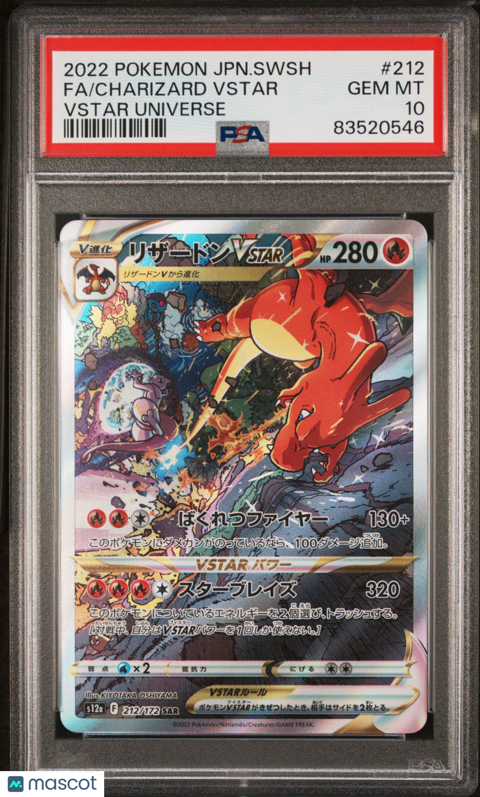 2022 Pokemon Japanese Sword & Shield VSTAR Universe Charizard VSTAR PSA 10 #212