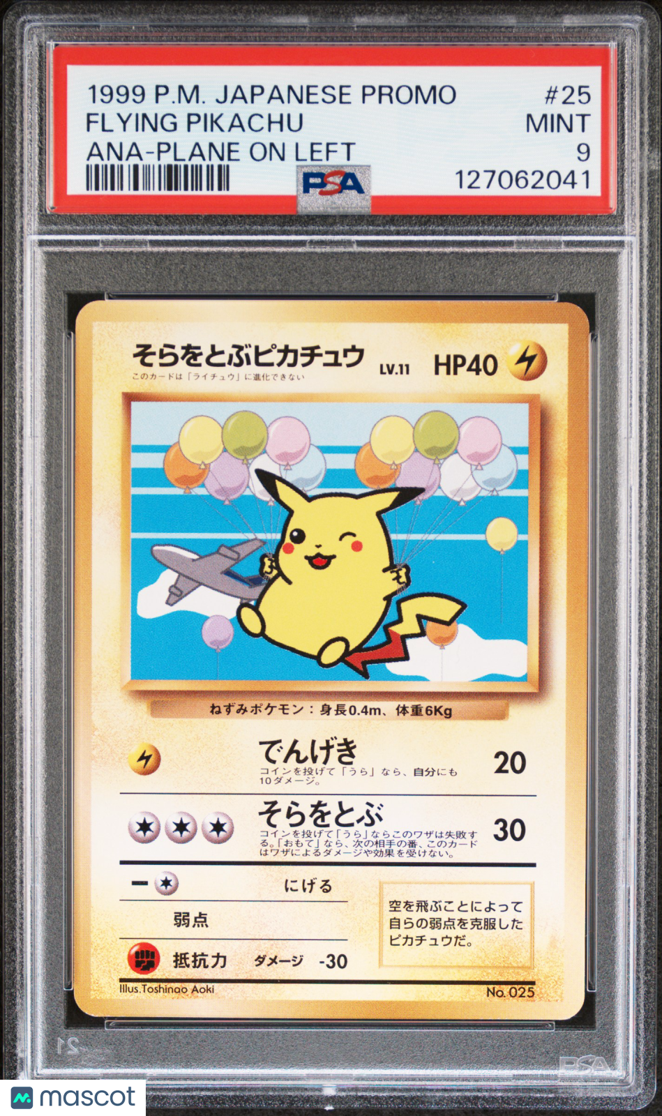 1999 Pokemon Japanese Promo Ana Airways Flying Pikachu Japanese Ana-Plane On Left PSA 9 #25