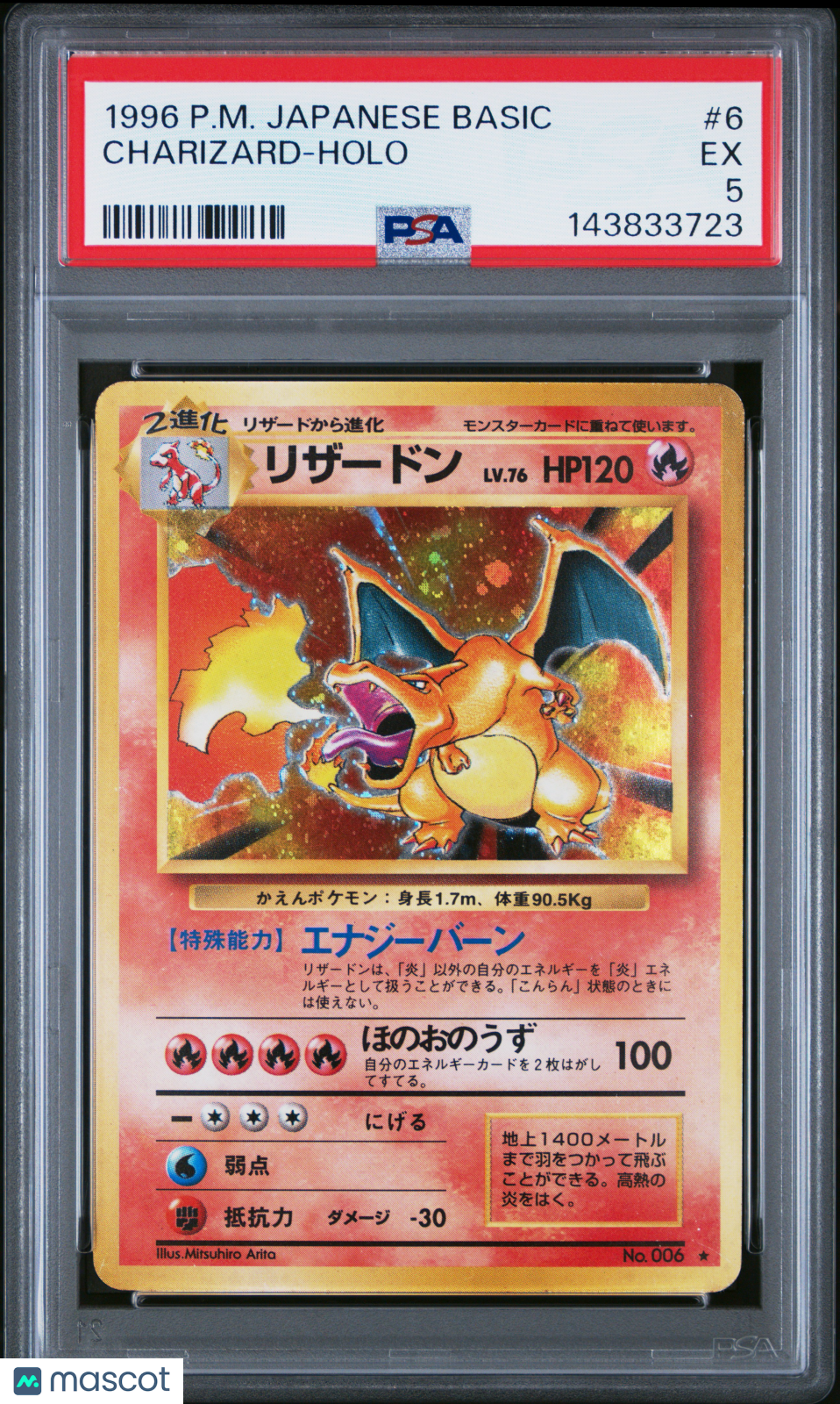 1996 Pokemon Japanese Basic Charizard Holo Japanese PSA 5 #6