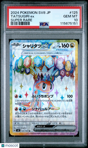 2024 Pokemon Super Electric Breaker Tatsugiri EX Japanese Super Rare PSA 10 #125