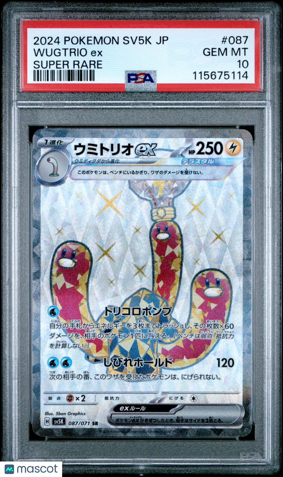 2024 Pokemon Japanese Sv5k-Wild Force Wugtrio EX Japanese Super Rare PSA 10 #087