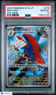 2024 Pokemon Japanese Paradise Dragona Braviary Japanese Art Rare PSA 10 #076