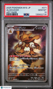 2025 Pokemon Japanese M1S-Mega Symphonia Alakazam Japanese Art Rare PSA 10 #071