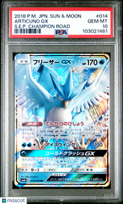 2018 Pokemon Japanese Sun & Moon Strength Expansion Pack Champion Road Articuno GX Japanese S.E.P. Champion Road PSA 10 #014