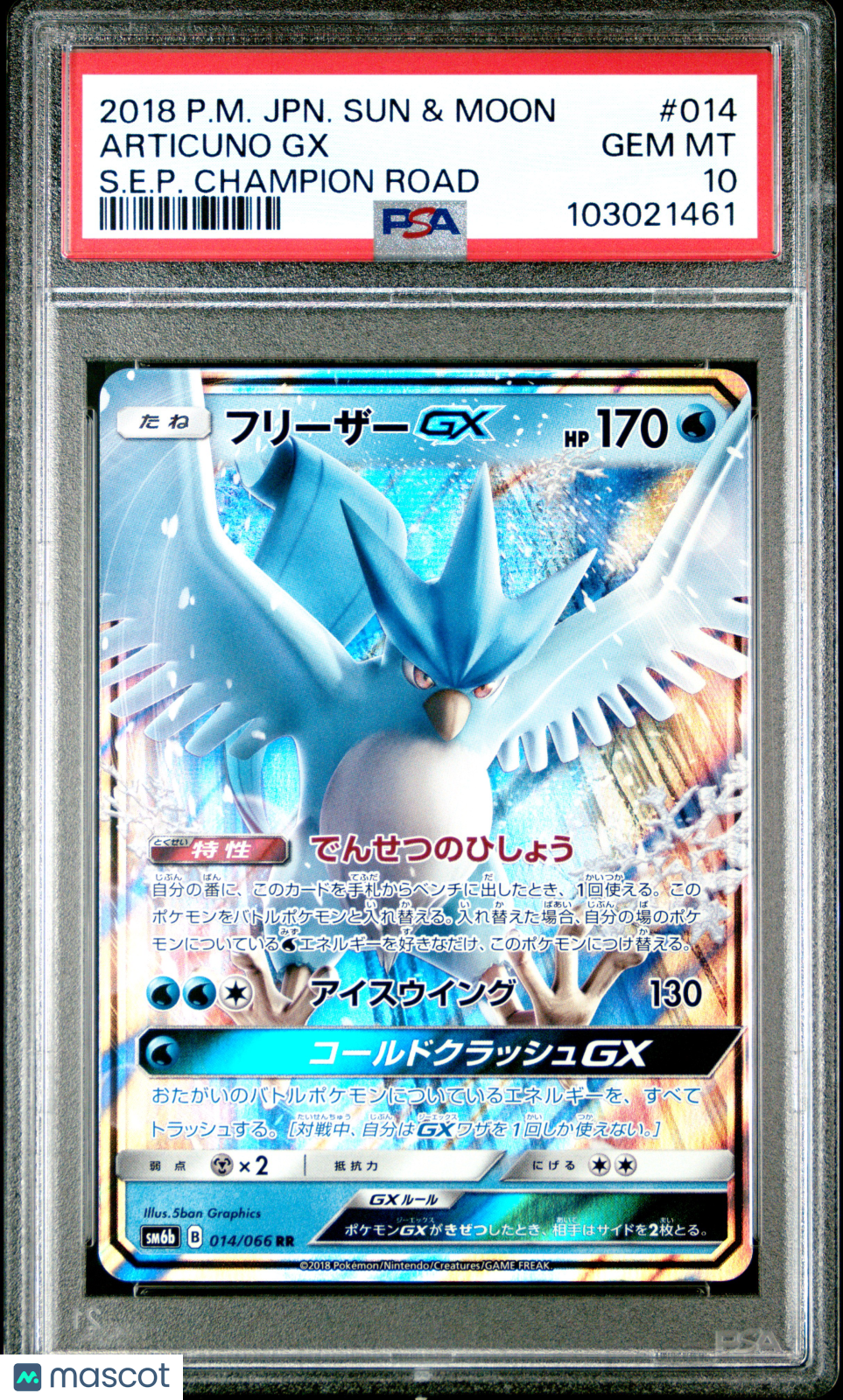 2018 Pokemon Japanese Sun & Moon Strength Expansion Pack Champion Road Articuno GX Japanese S.E.P. Champion Road PSA 10 #014