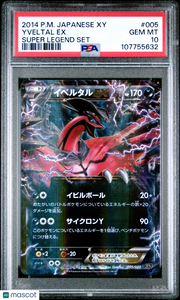 2014 Pokemon Japanese Xy Super Legend Set Yveltal EX Japanese Super Legend Set PSA 10 #005