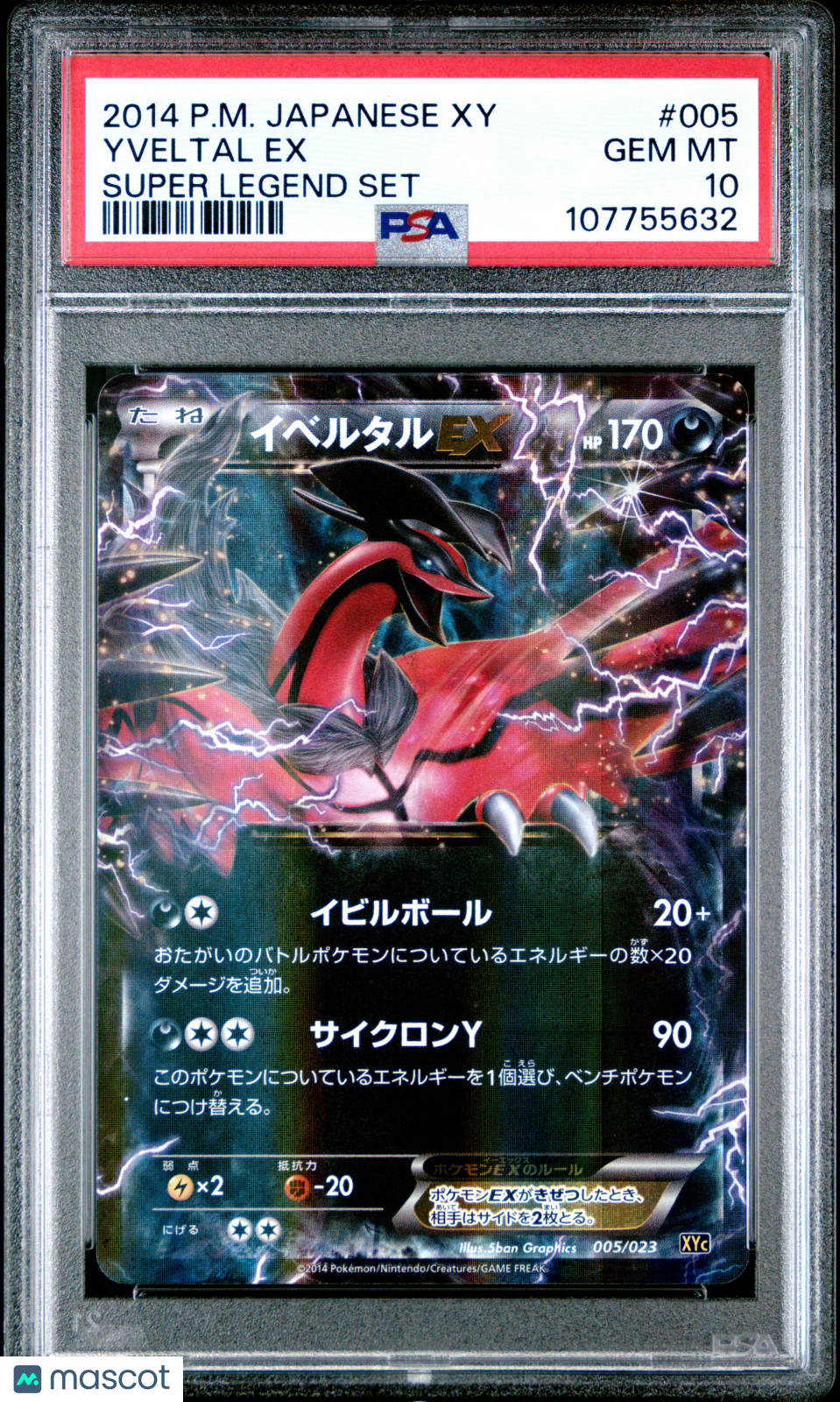 2014 Pokemon Japanese Xy Super Legend Set Yveltal EX Japanese Super Legend Set PSA 10 #005