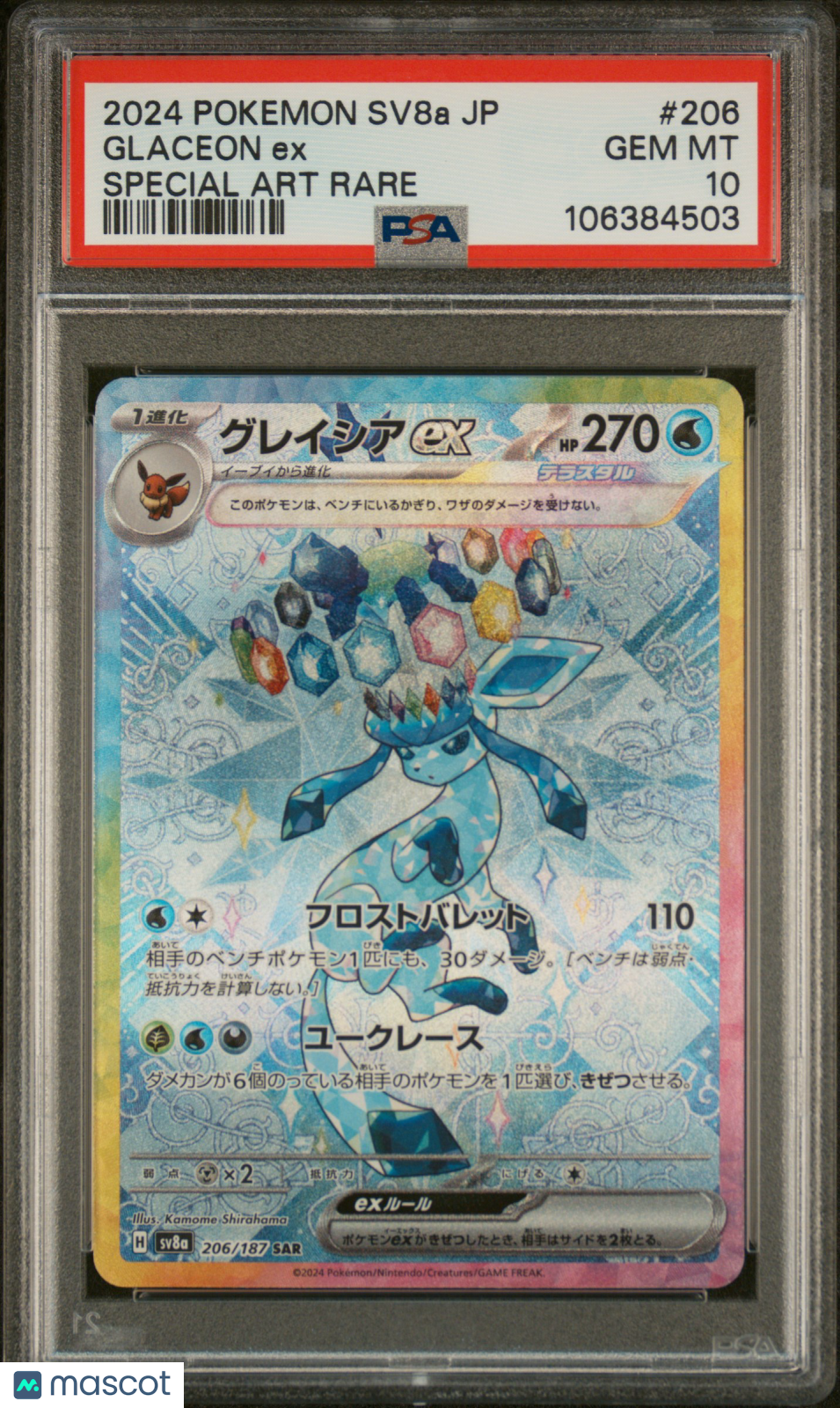 2024 Pokemon Japanese Terastal Fest EX Glaceon EX Special Art Rare PSA 10 #206
