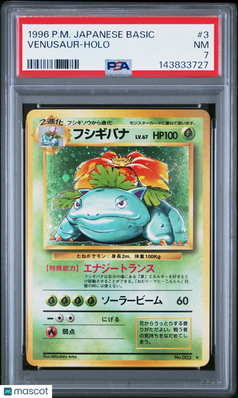 1996 Pokemon Japanese Basic Venusaur Holo Japanese PSA 7 #3