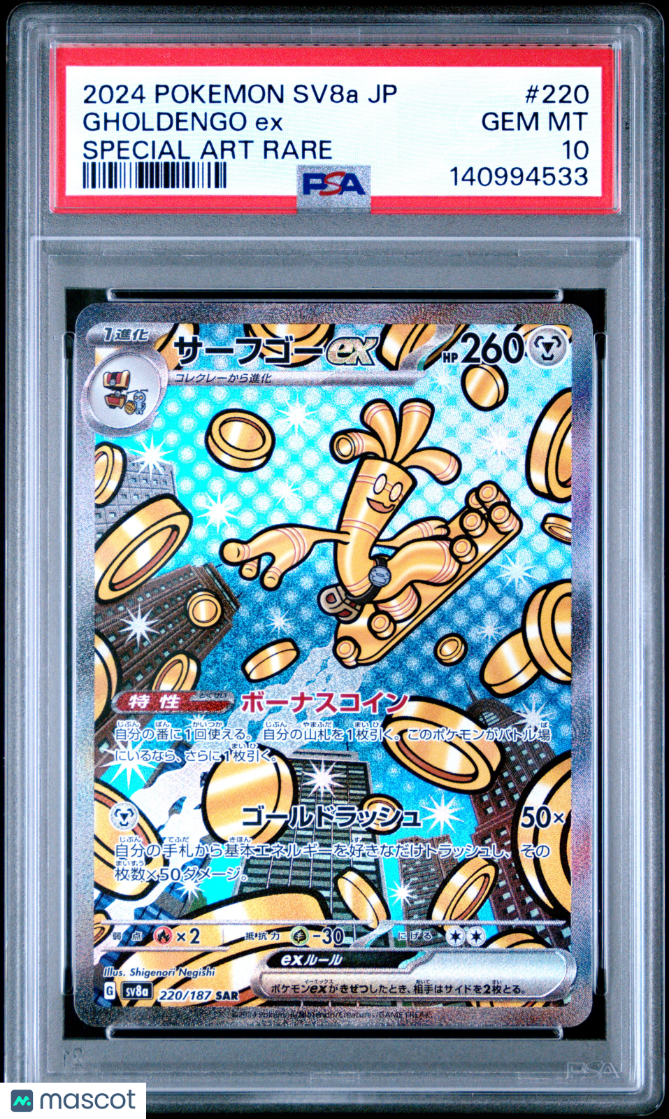 2024 Pokemon Japanese Sv8a-Terastal Fest EX Gholdengo EX Japanese Special Art Rare PSA 10 #220