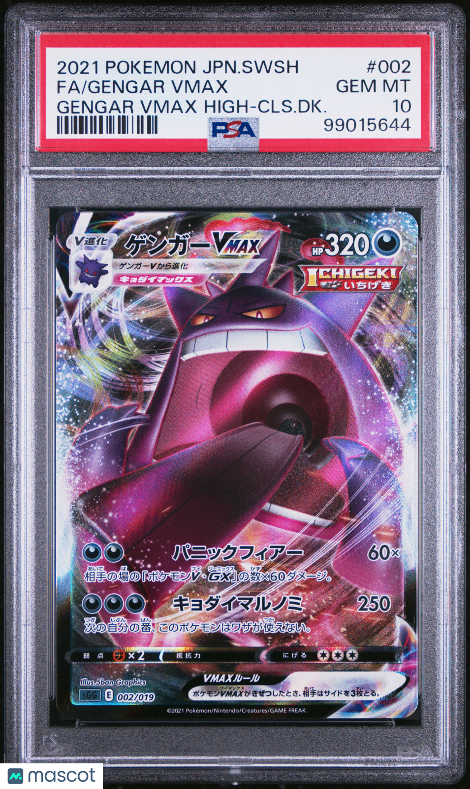 2021 Pokemon Japanese Sword & Shield Gengar VMAX High-Class Deck Gengar VMAX Japanese Gengar VMAX High-CLS.DK. Fa PSA 10 #002
