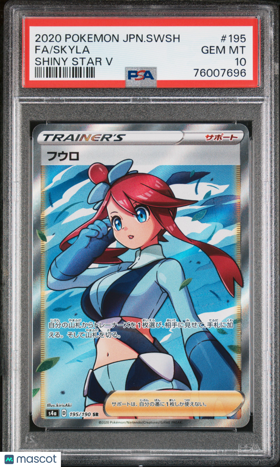 2020 Pokemon Japanese Shiny Star V Skyla Japanese Fa Shiny Star V PSA 10 #195