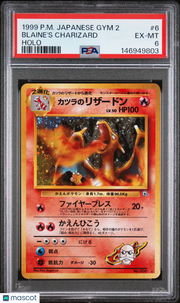 1999 Pokemon Japanese Gym 2 Blaine's Charizard Japanese Holo PSA 6 #6