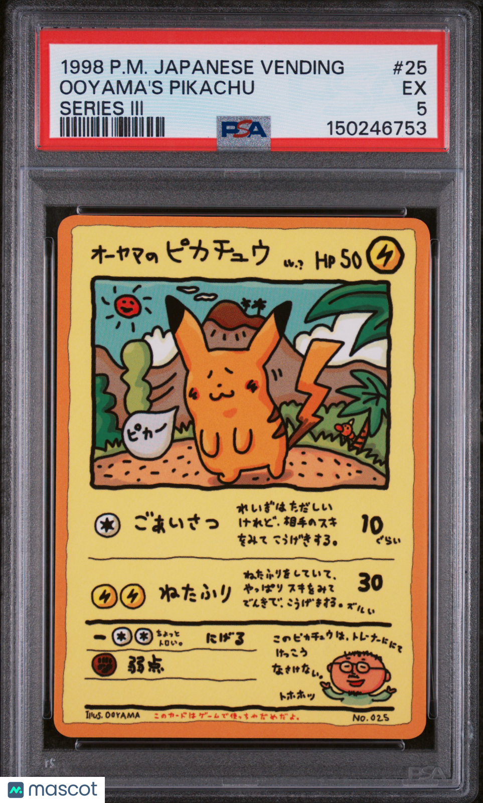 1998 Pokemon Japanese Vending Ooyama's Pikachu Japanese Series III PSA 5 #25