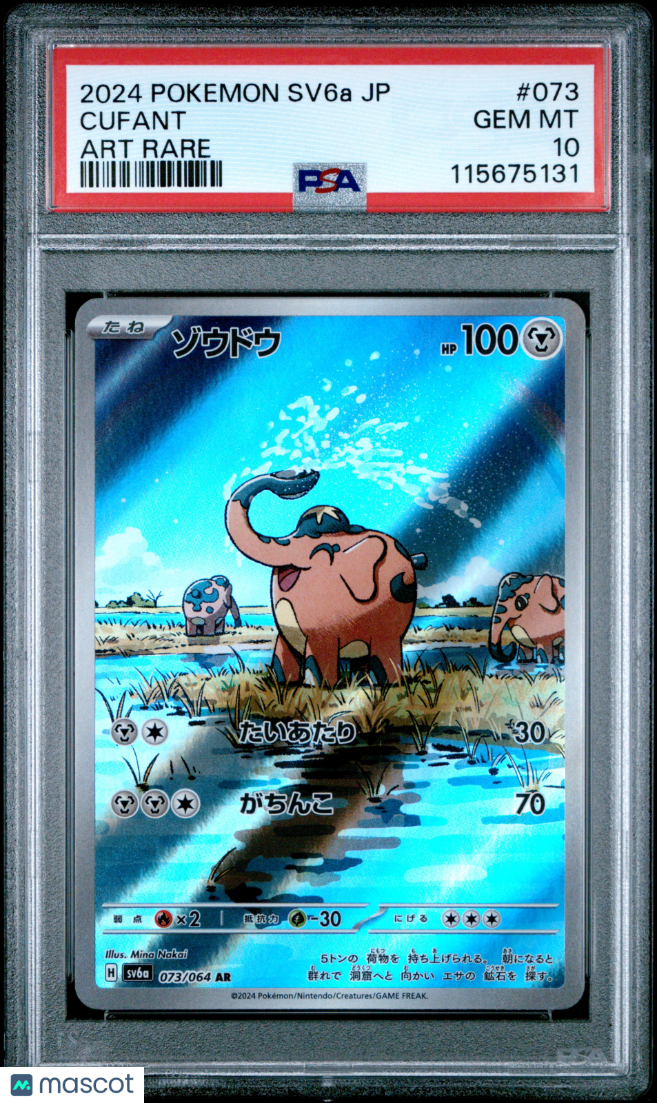 2024 Pokemon Japanese Sv6a-Night Wanderer Cufant Japanese Art Rare PSA 10 #073
