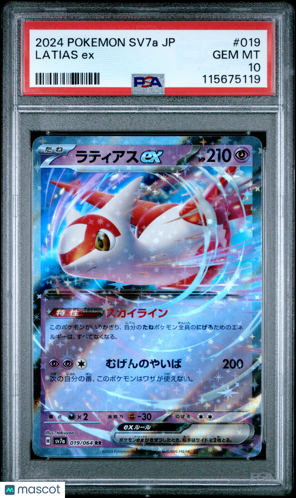 2024 Pokemon Japanese Sv7a-Paradise Dragona Latias EX Japanese PSA 10 #019